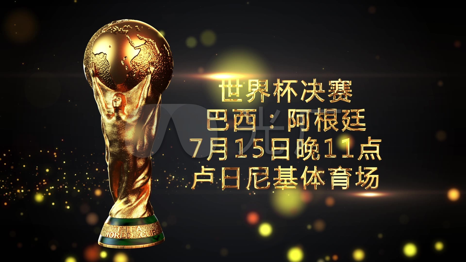 轻的后场