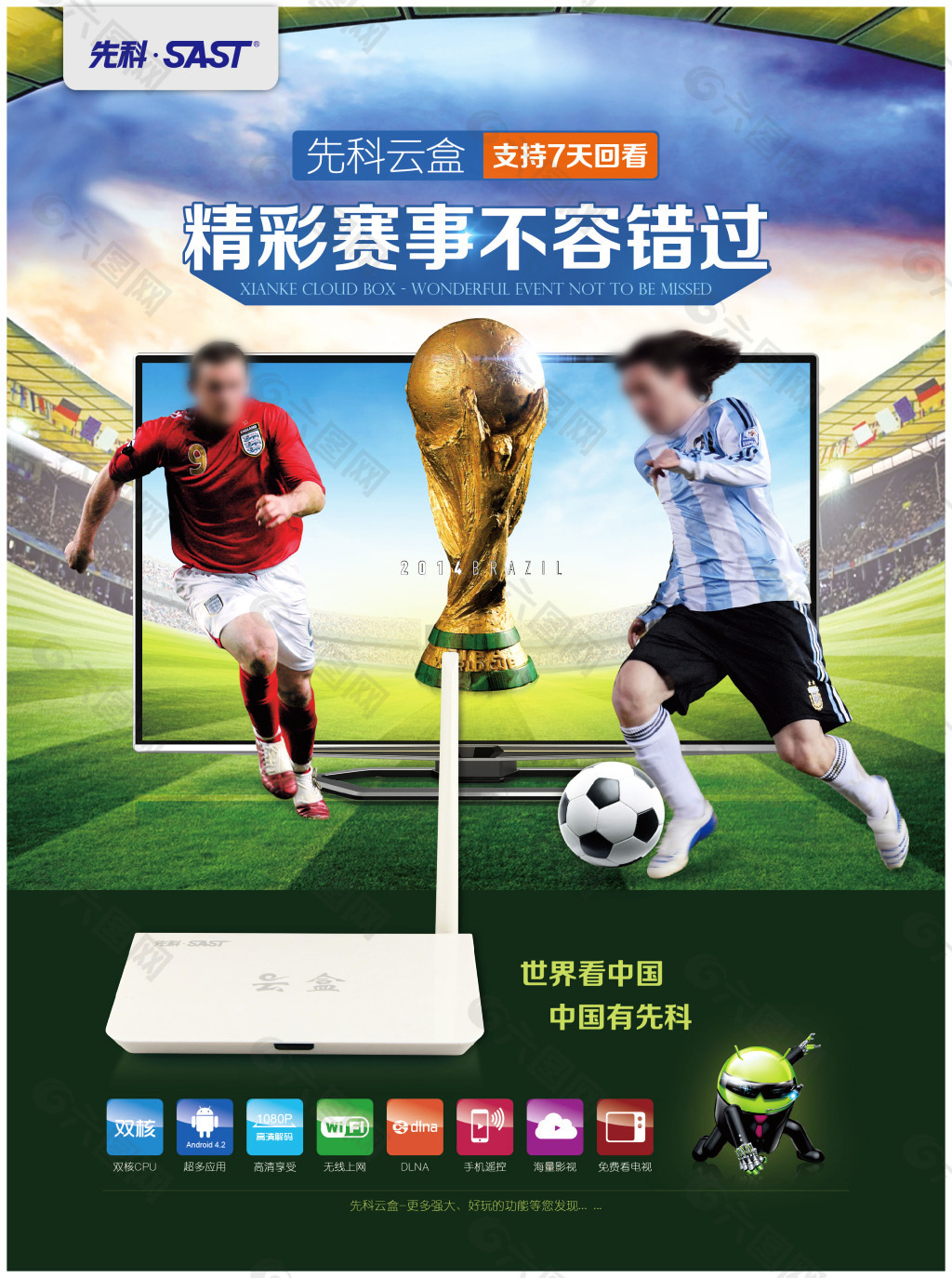 轮秀后