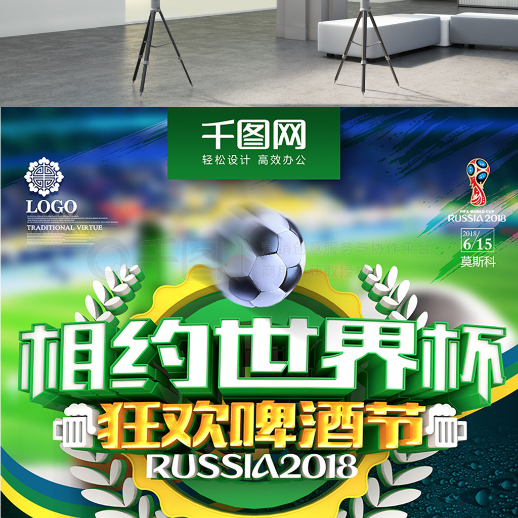 丰富的欧冠
